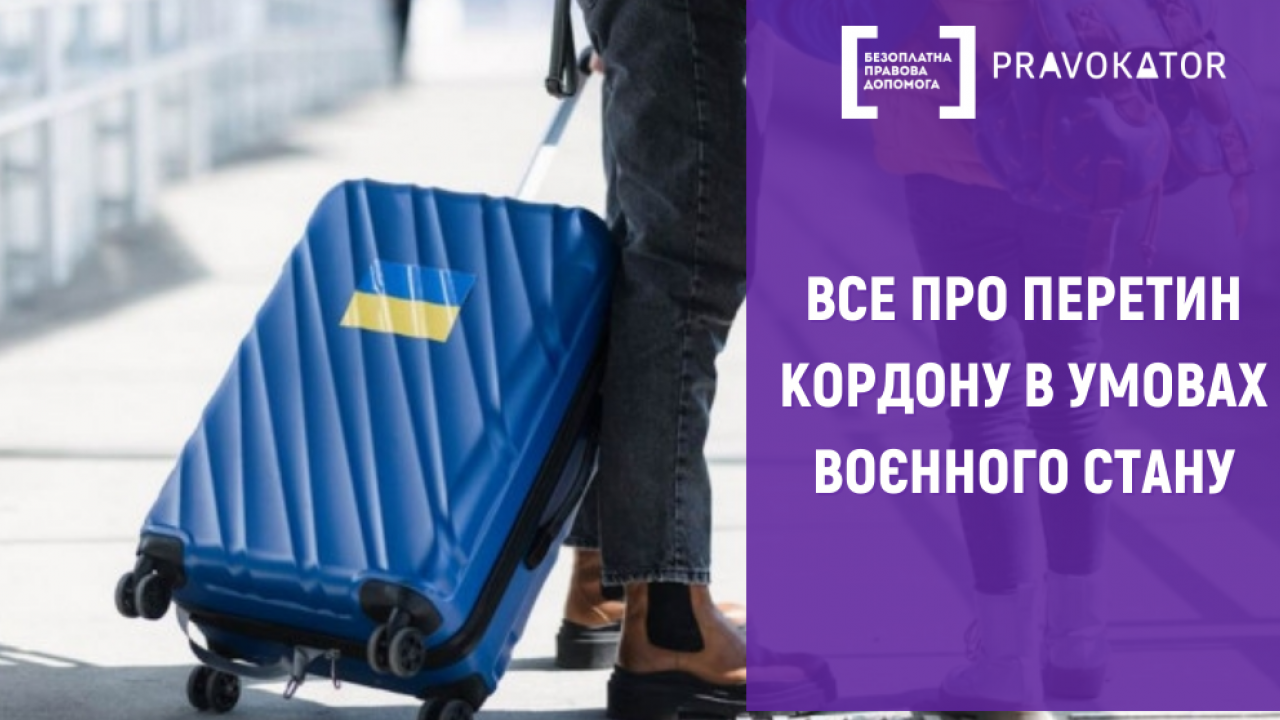 629dd63f4712d__peretyn-kordonu-4.png 629dd63f4712d__peretyn-kordonu-4.png