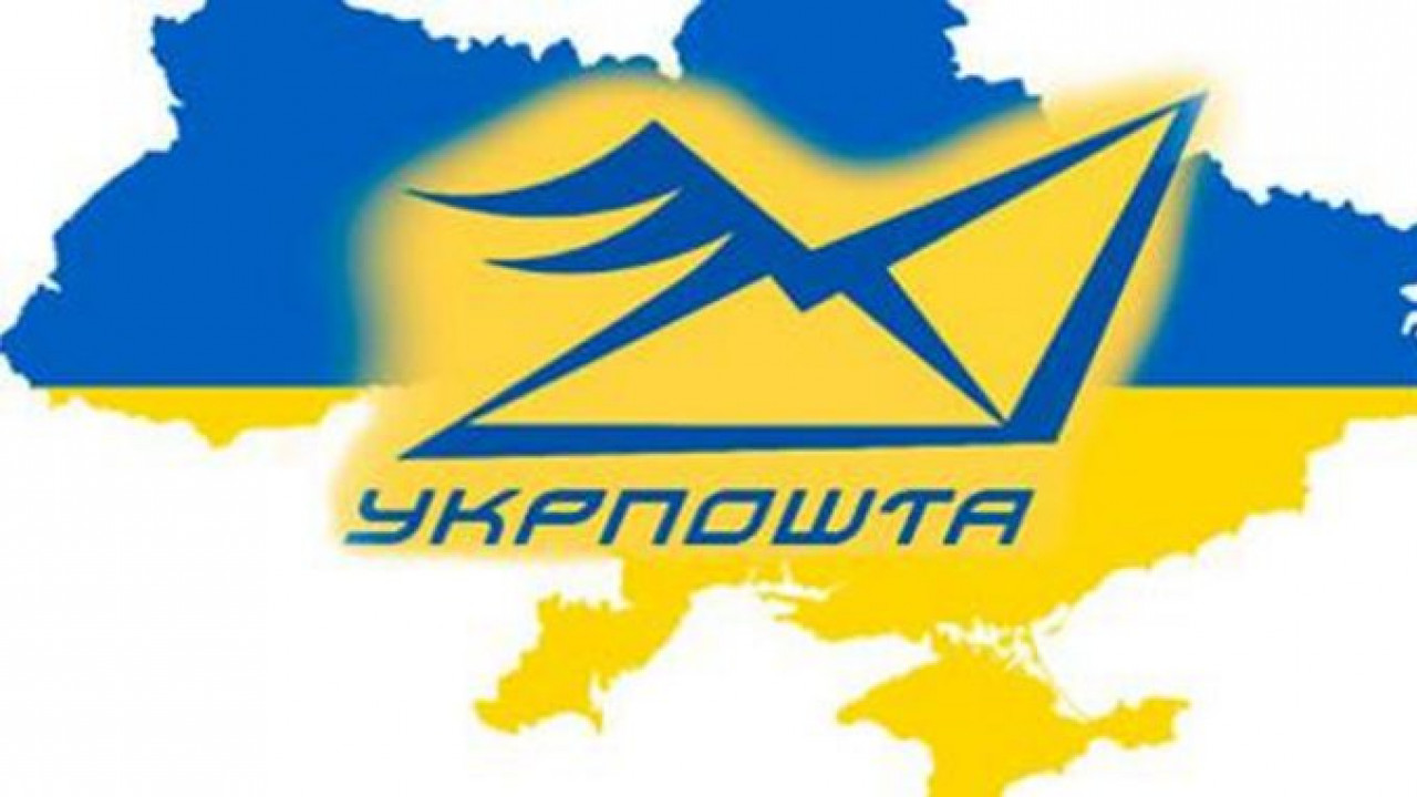 60c84f9b44c41__ukrposhta-678x381.jpg 60c84f9b44c41__ukrposhta-678x381.jpg