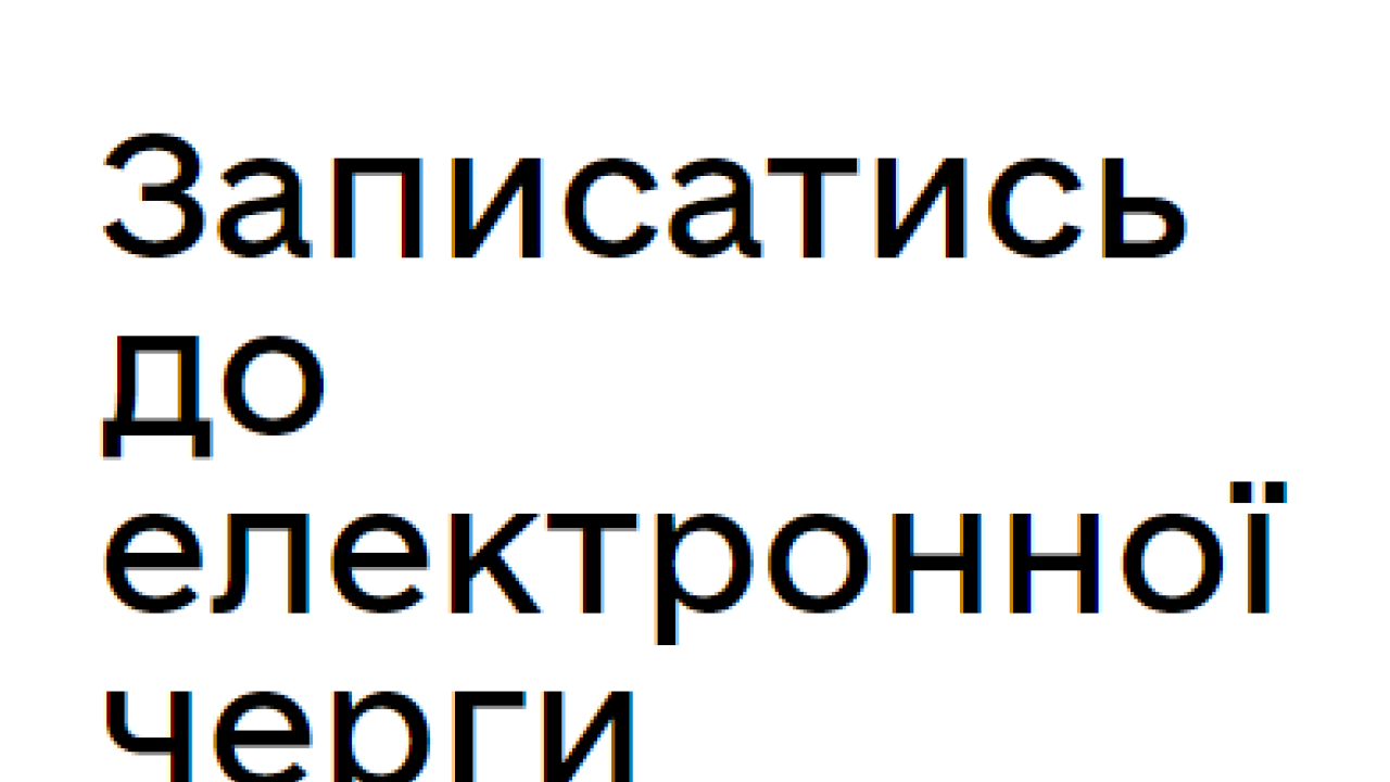 660a8382557cc__Opera-Знімок_2024-04-01_124359_cnap.balta-rada.gov.ua.png 660a8382557cc__Opera-Знімок_2024-04-01_124359_cnap.balta-rada.gov.ua.png