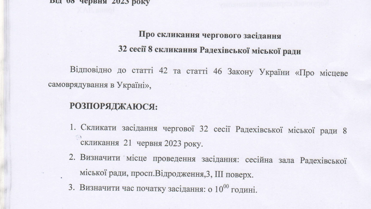 6481e03eb9da1__Сесія_page-0001.jpg 6481e03eb9da1__Сесія_page-0001.jpg