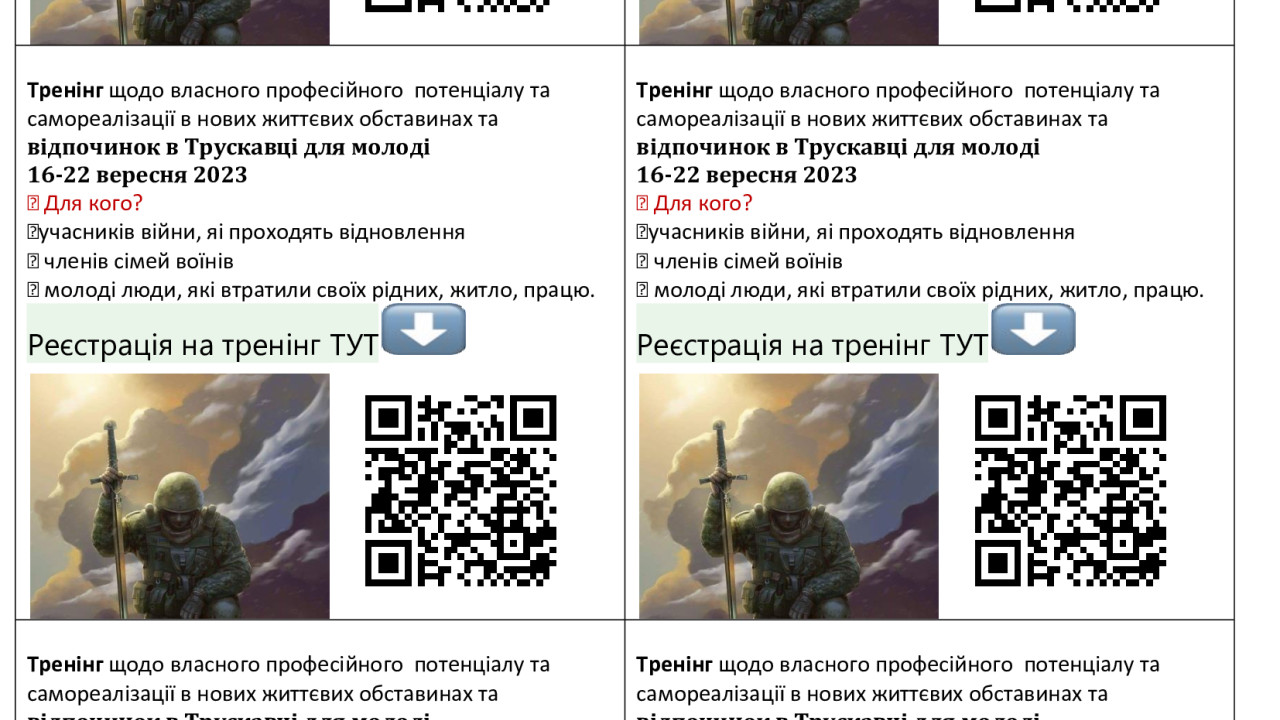 64d4f5299f2d5__QR-_1_.jpg 64d4f5299f2d5__QR-_1_.jpg