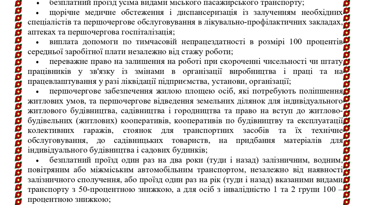 651ac4e624d53__getDocument_page-0001.jpg 651ac4e624d53__getDocument_page-0001.jpg