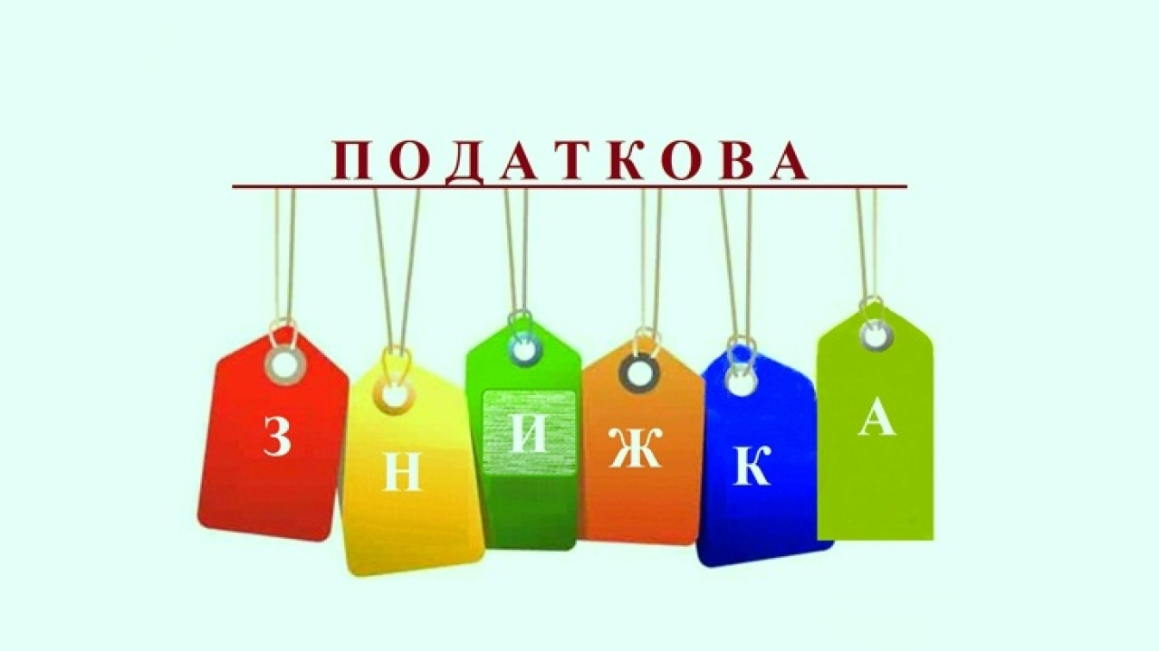 652e8178321f6__фото-податкова--знижка.jpg 652e8178321f6__фото-податкова--знижка.jpg