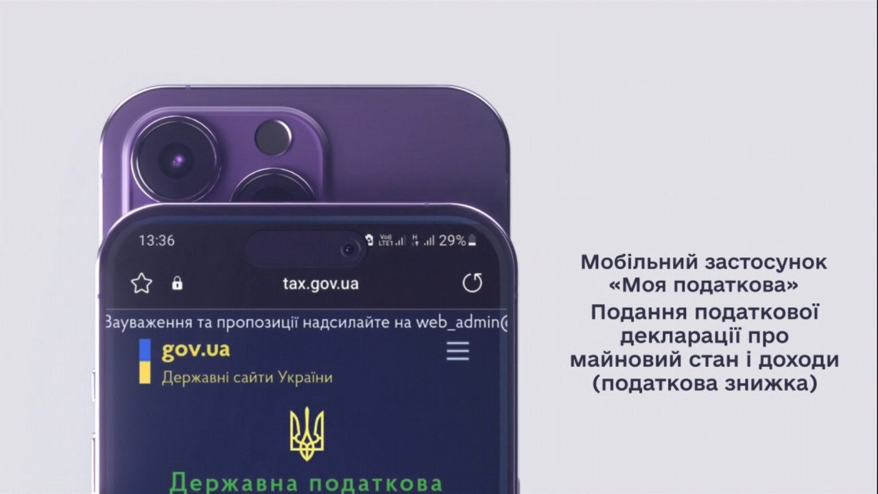 658a964ddf909__МЗ-Моя-податкова.jpg 658a964ddf909__МЗ-Моя-податкова.jpg