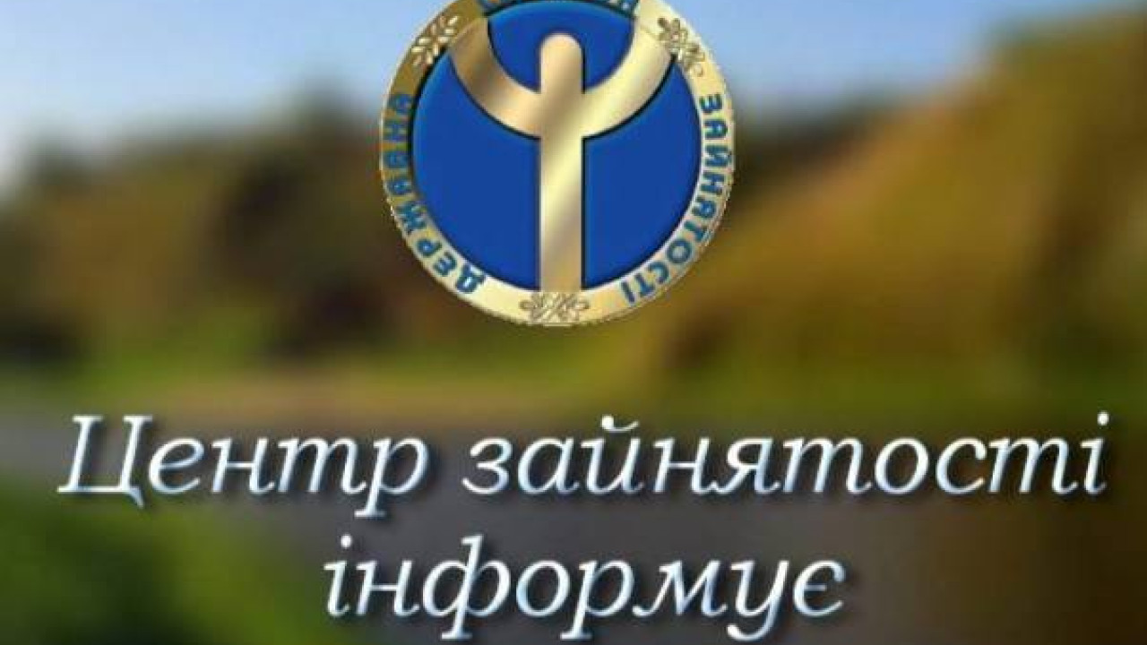 єРобота» – 2023: у розвиток бізнесу буде інвестовано 356 млн грн -  Радехівська міська територіальна громада