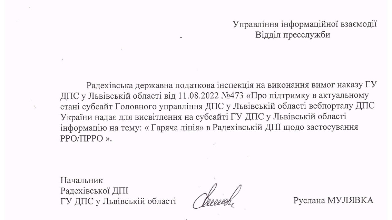 65a7f156f30e1__2023-11-05-гаряча-лінія_page-0001.jpg 65a7f156f30e1__2023-11-05-гаряча-лінія_page-0001.jpg