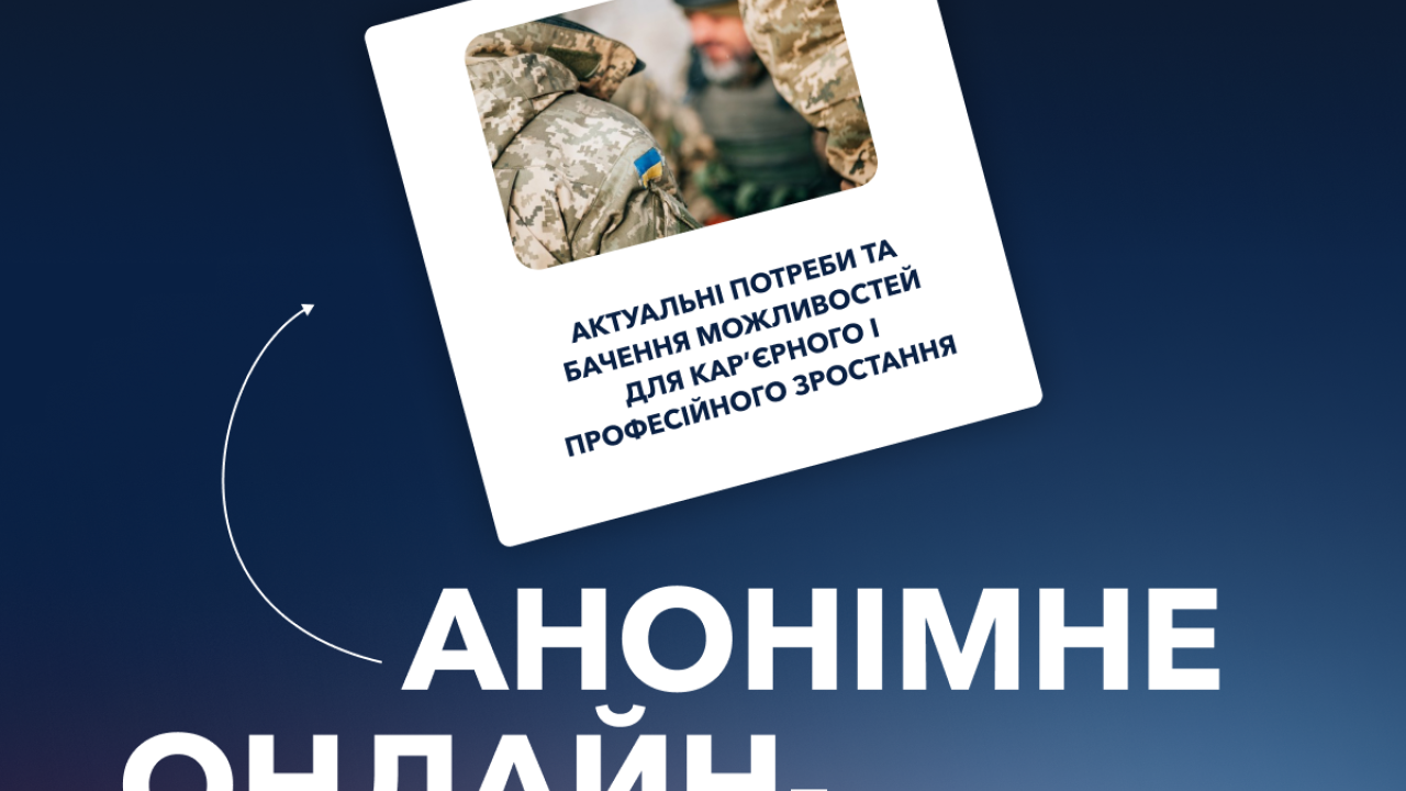 65ae37c827a90__Ілюстрація_Опитування_УВФ.png 65ae37c827a90__Ілюстрація_Опитування_УВФ.png