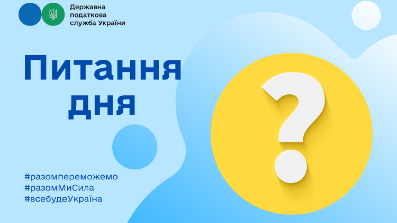 65f2c31f6efe2__питання-дня.png 65f2c31f6efe2__питання-дня.png