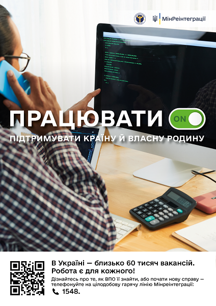 Пошук-роботи-А4_8.png