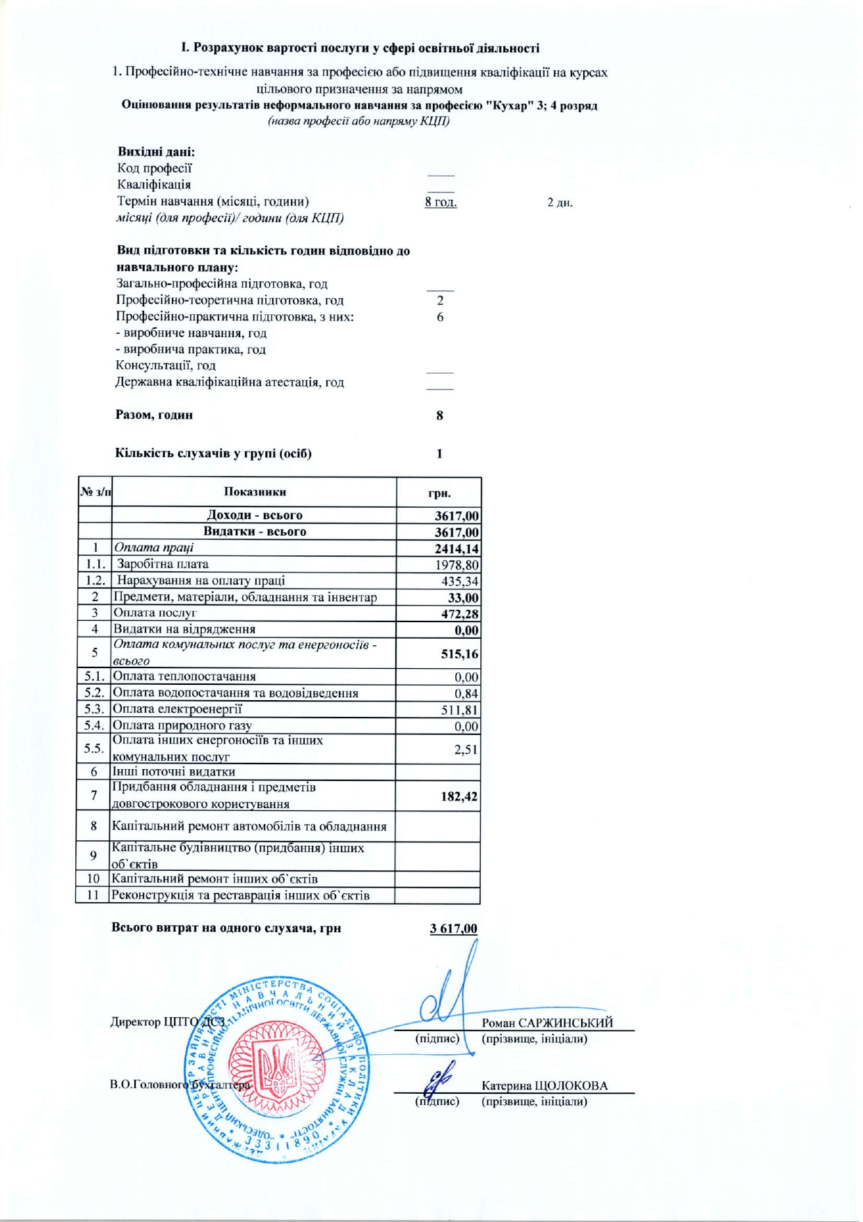 28.11.2023-неформал-навчан-графік-на-грудень-2023_page-0003.jpg