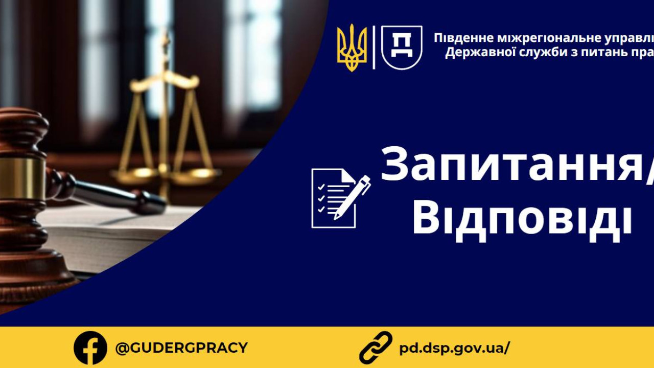 65cdd1e2179c9__1-Банер-На-кого-розповсюджується-дія-ЗУ-Про-організацію-трудових-відносин-в-умовах-воєнного-стану..jpg