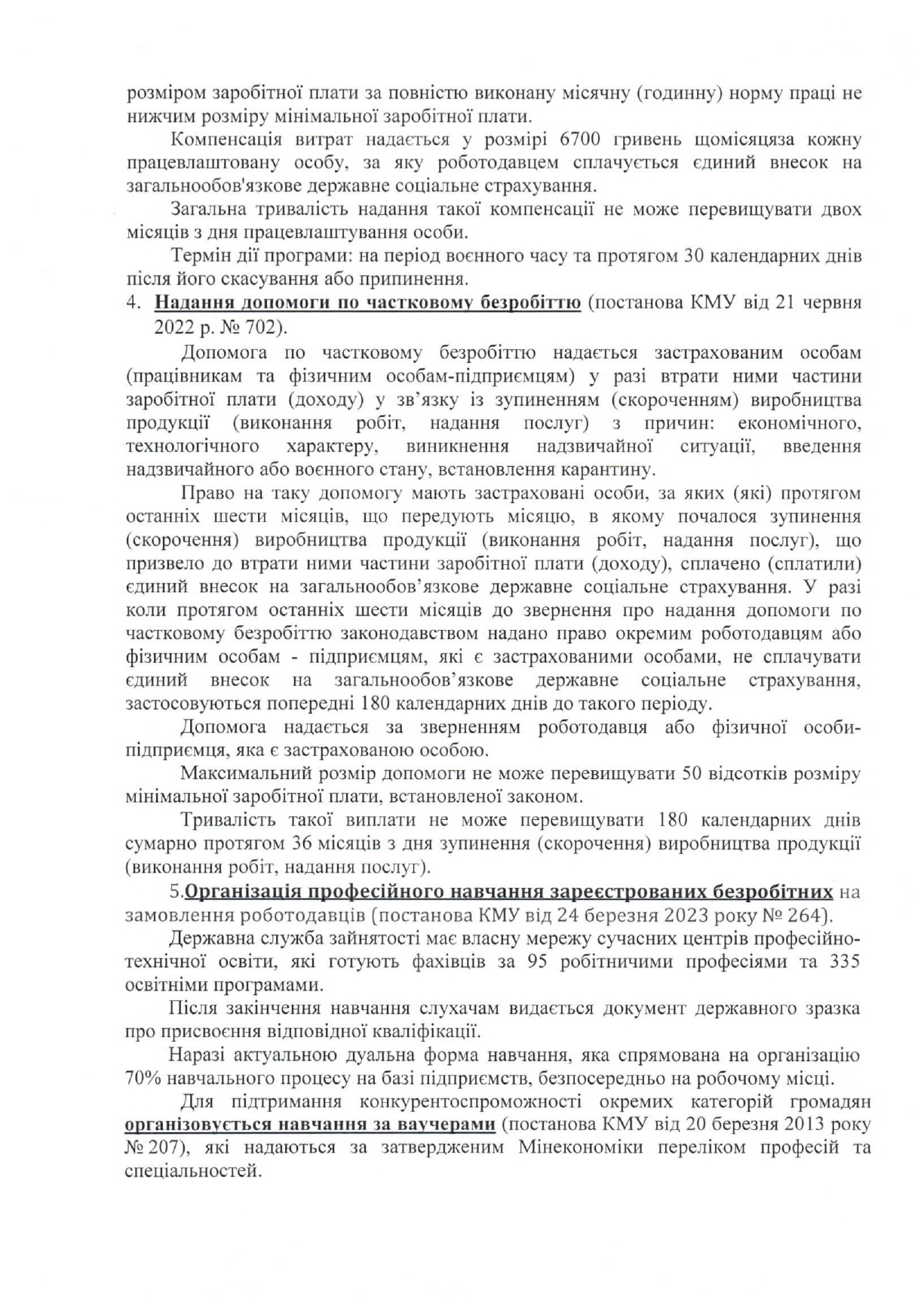 ОНОВЛЕННЯ-САЙТУ_page-0004.jpg