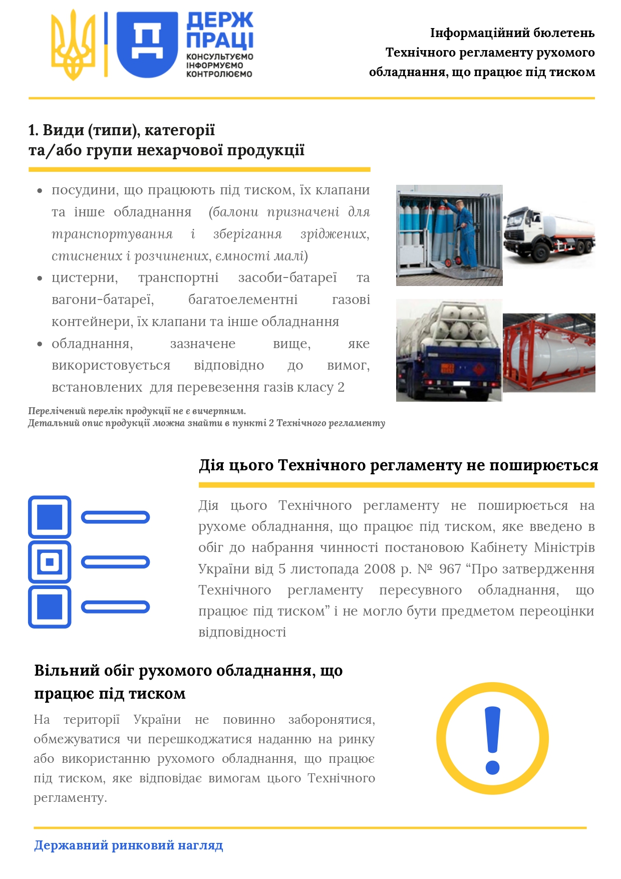 Інформаційний-бюлетень-ТР-Рухомого-обл_page-0002.jpg