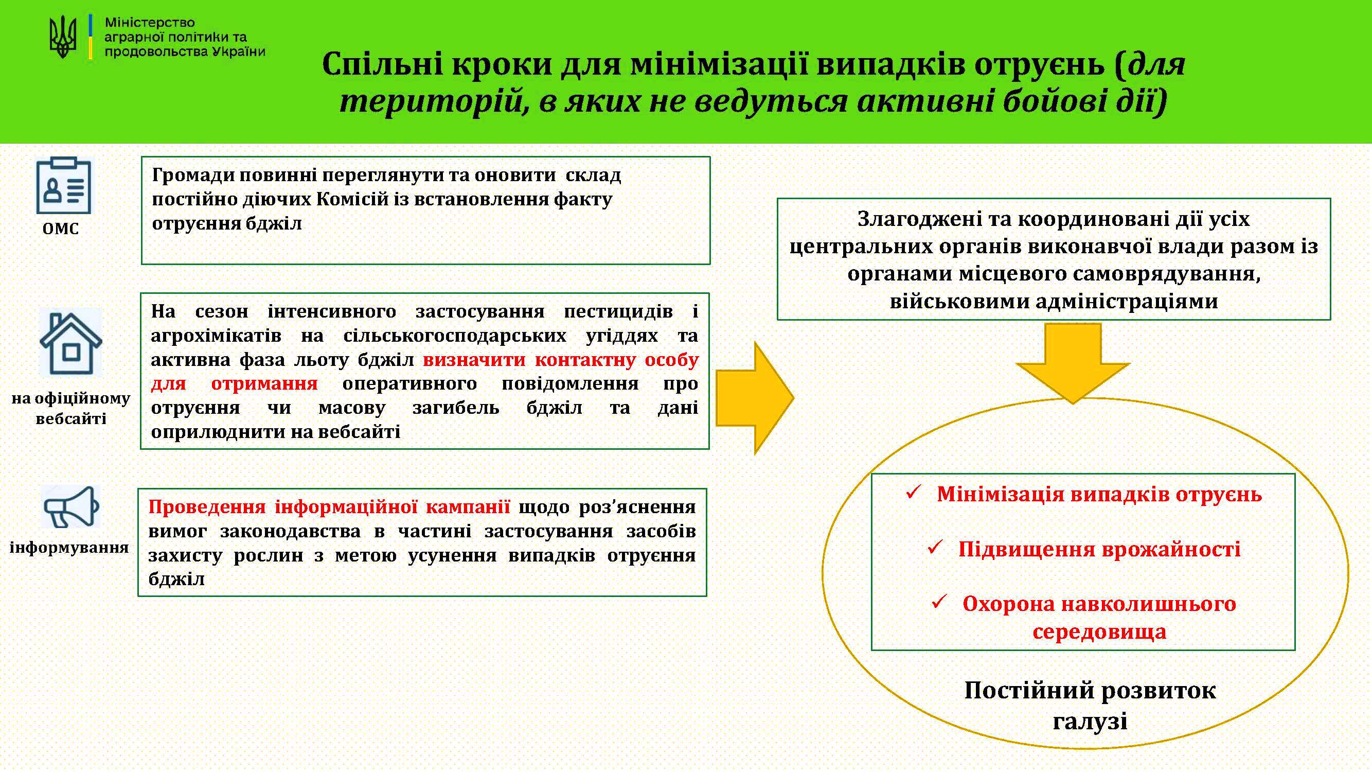 10_929_2_Страница_10.jpg