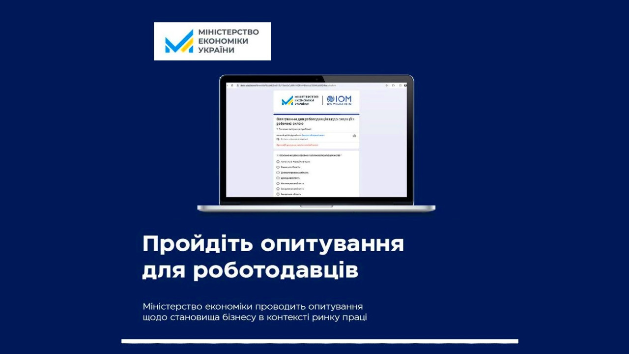 Ситуація на ринку праці: Міністерство економіки проводить опитування серед  роботодавців - Широківська сільська військова адміністрація