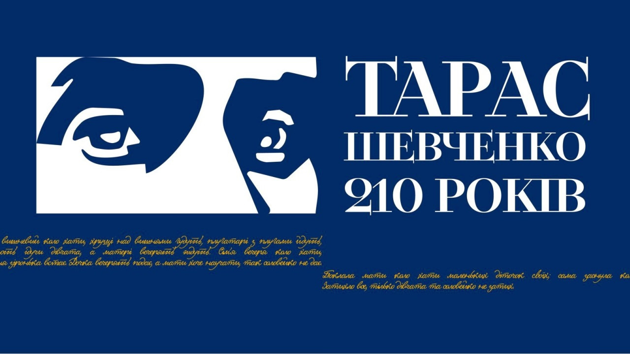65e9ae8acc6c3__65df7b813480e__ФЕЙСБУК_01.1_зі_шрифтом_Кобзар1.jpg