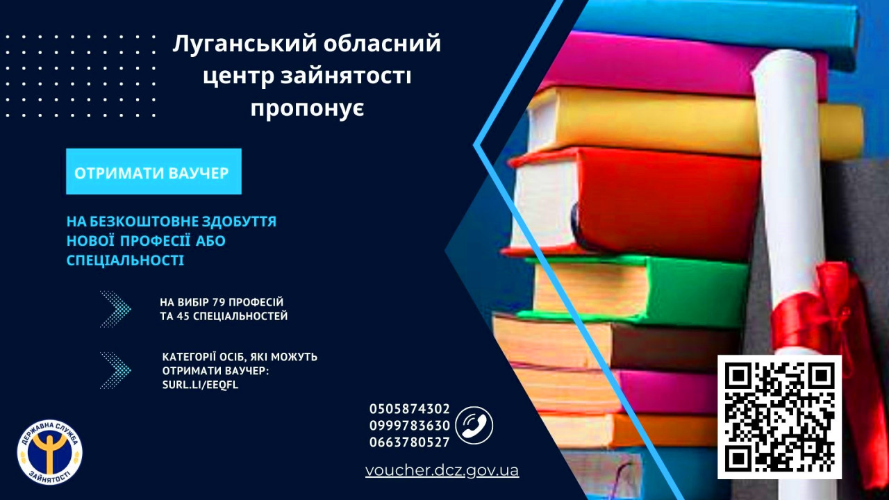 669628d1cfafb__сайт_Луганський-ОЦЗ,-копия-1.jpg