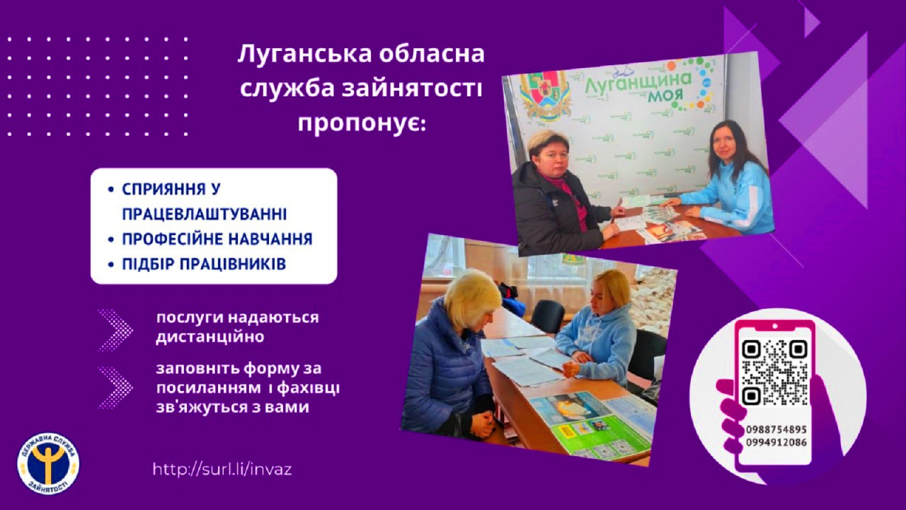 669e3e37ea818__Жителям-Луганщини.jpg