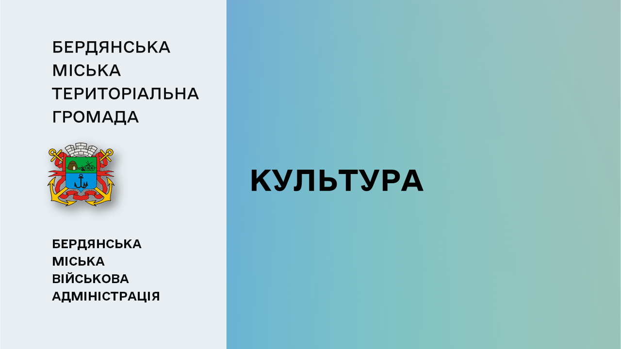64b29abc58f8f__Культура.PNG