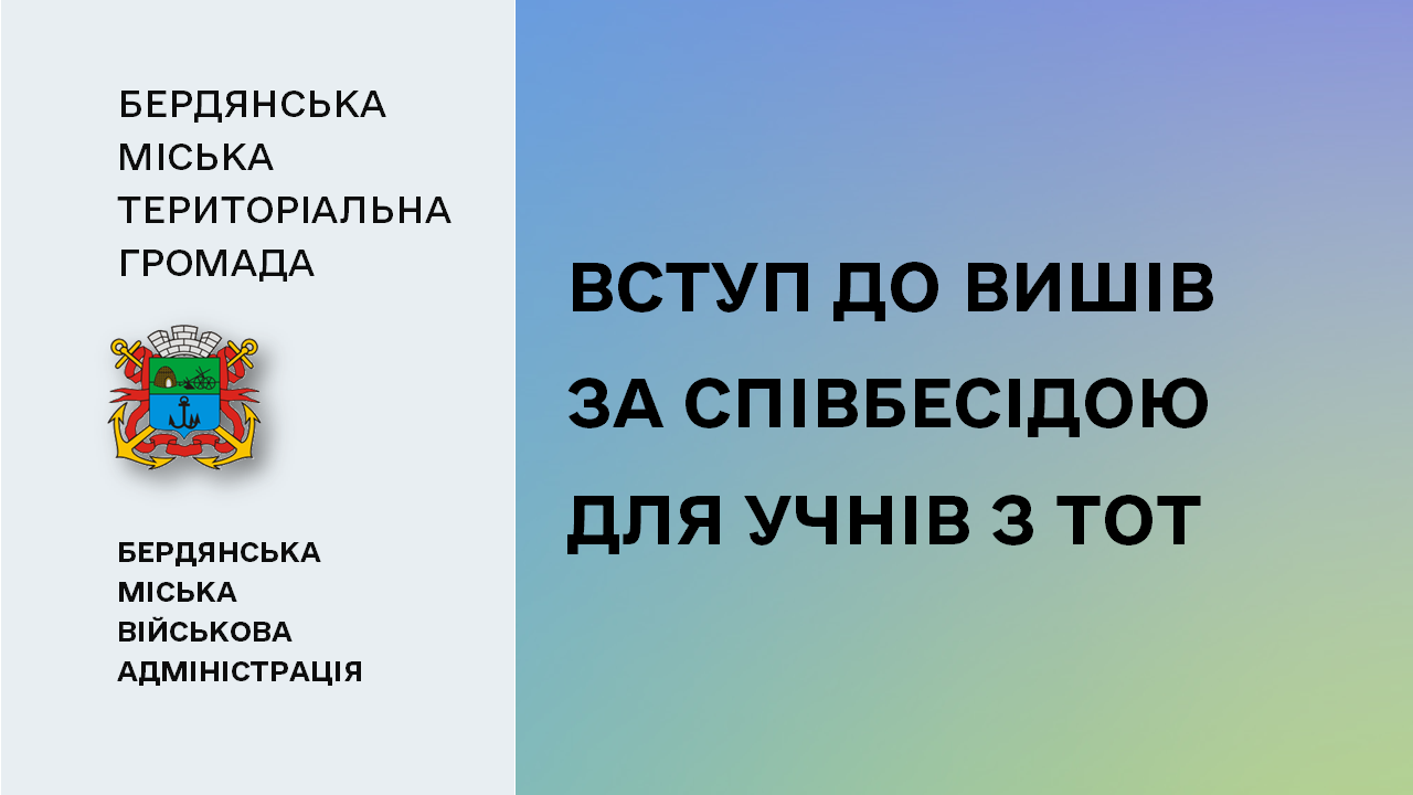 6516743856675__вступ_ВНЗ.png