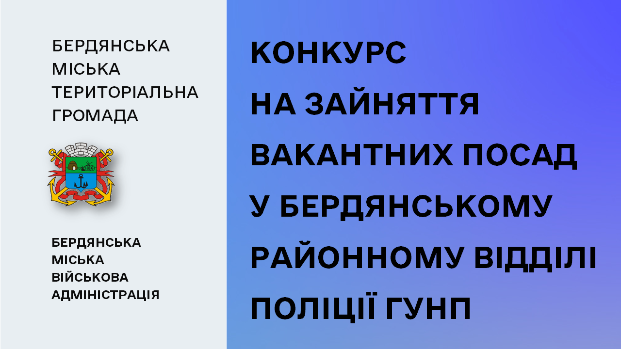 65267bd6c48aa__Відділ_поліції.png