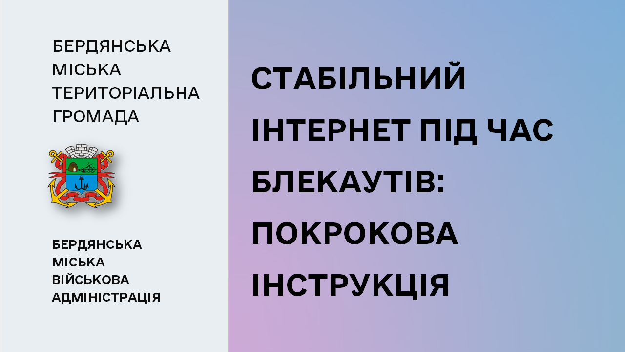 652e7be6e233c__інтернет.png