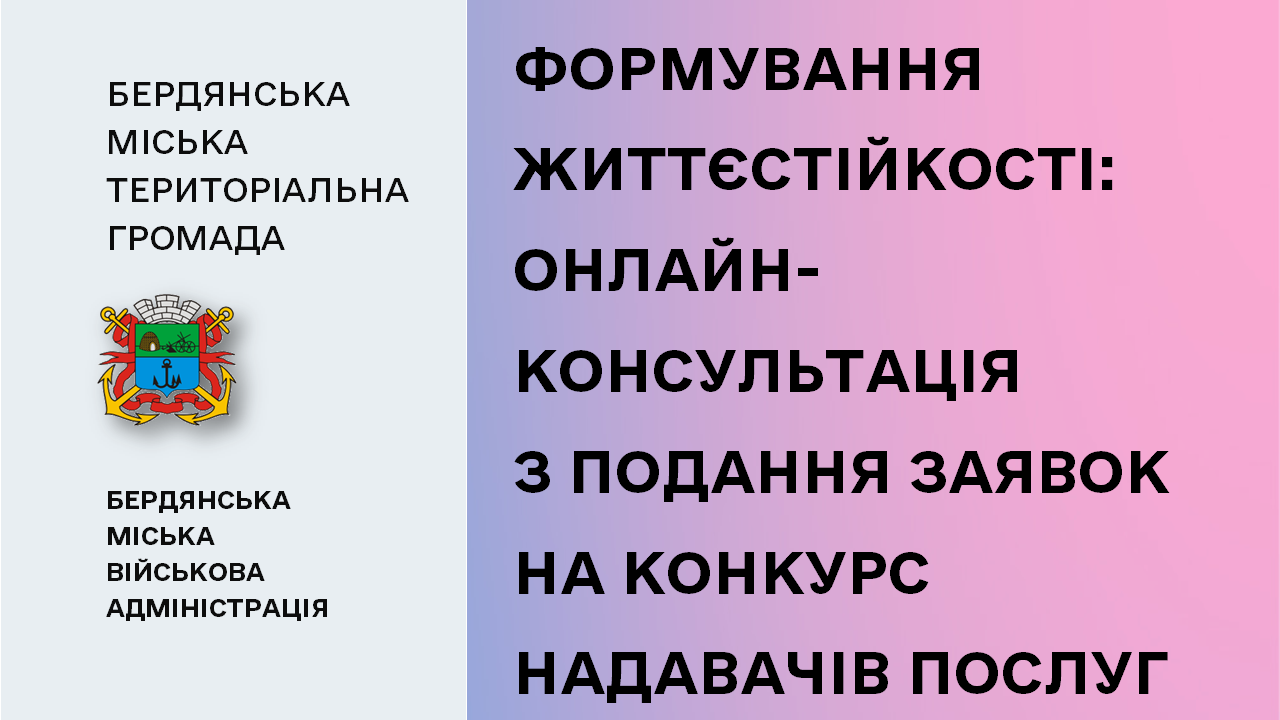 653950299b89a__Формування_життєстійкості.png