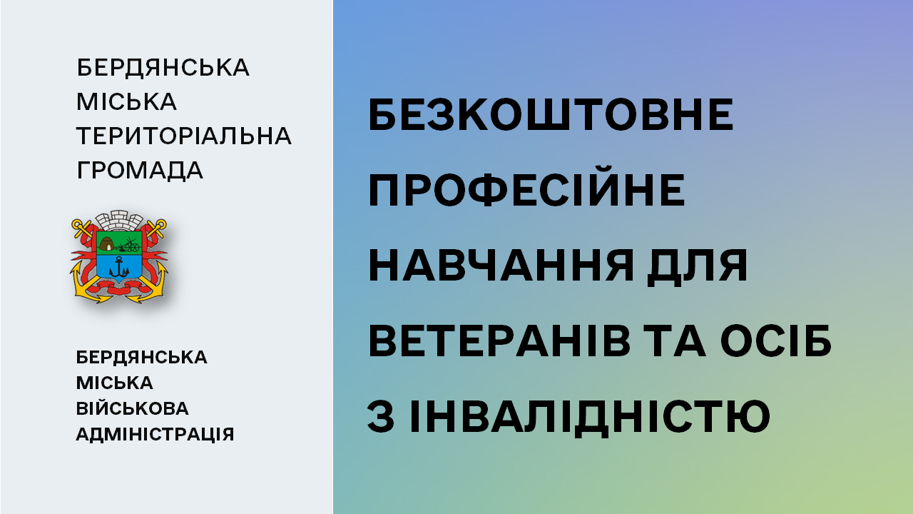 655a3acf05d41__Профнавчання.png