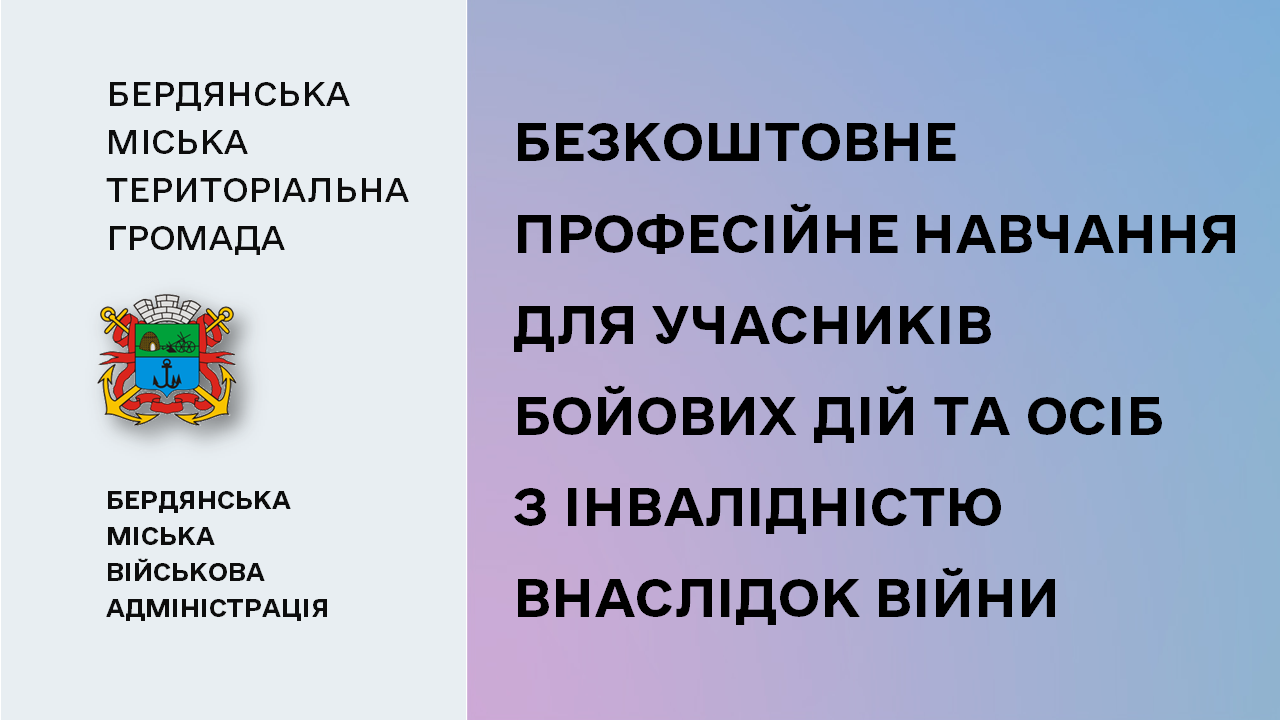 65636d90169cd__Профнавчання.png