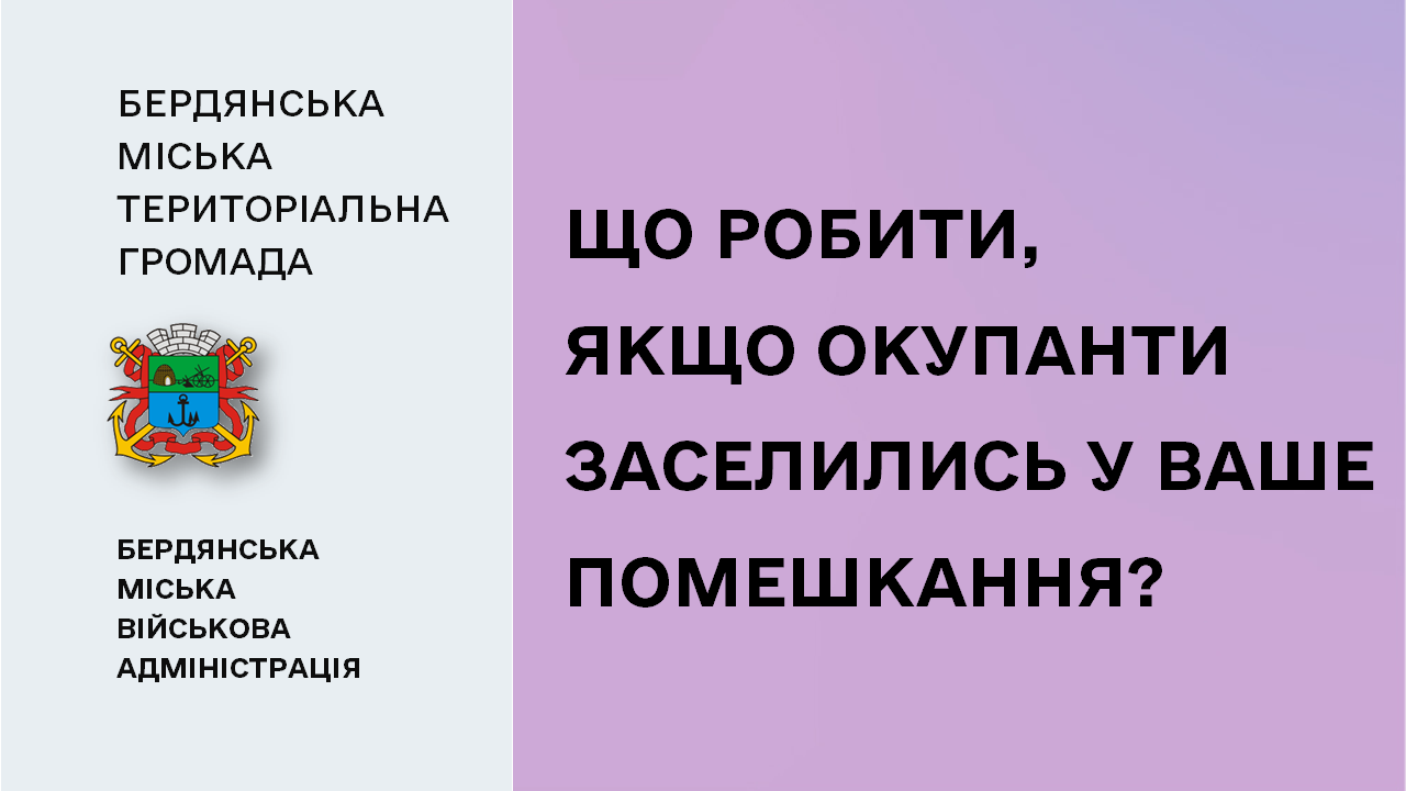 6563765d2bfa6__Помешкання.png