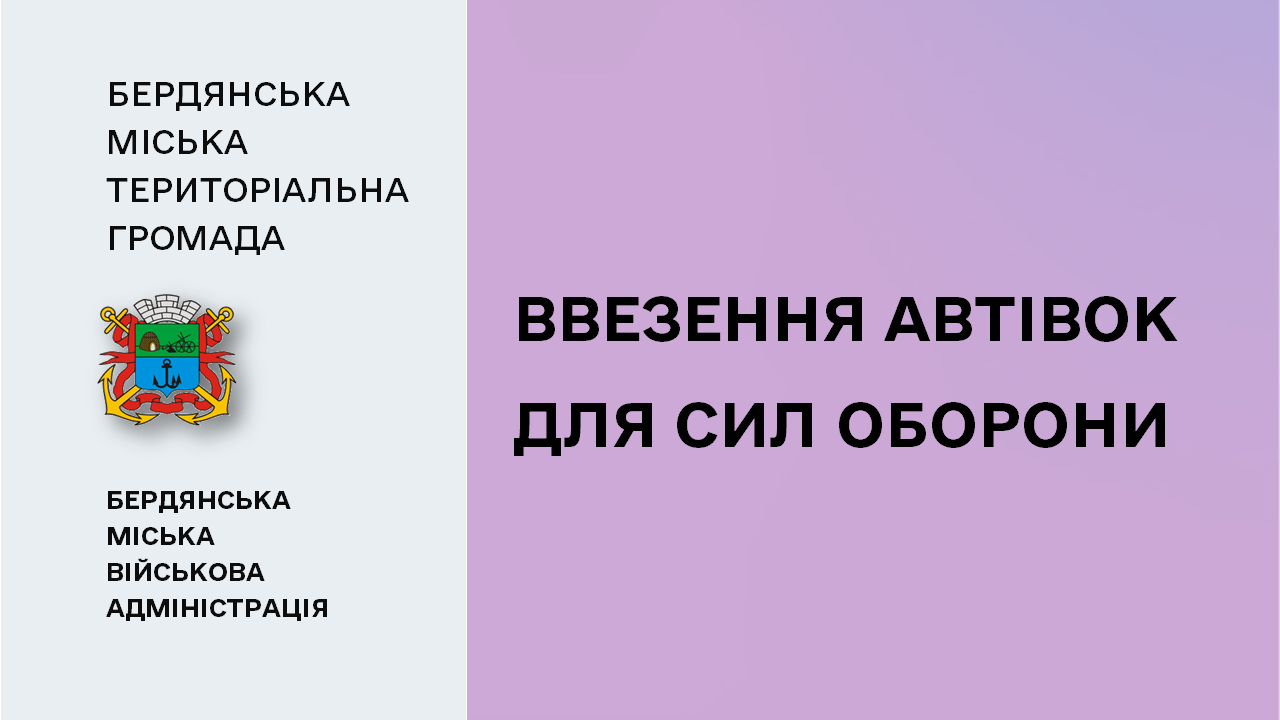 656a096c7053a__Ввезення-автівок.png