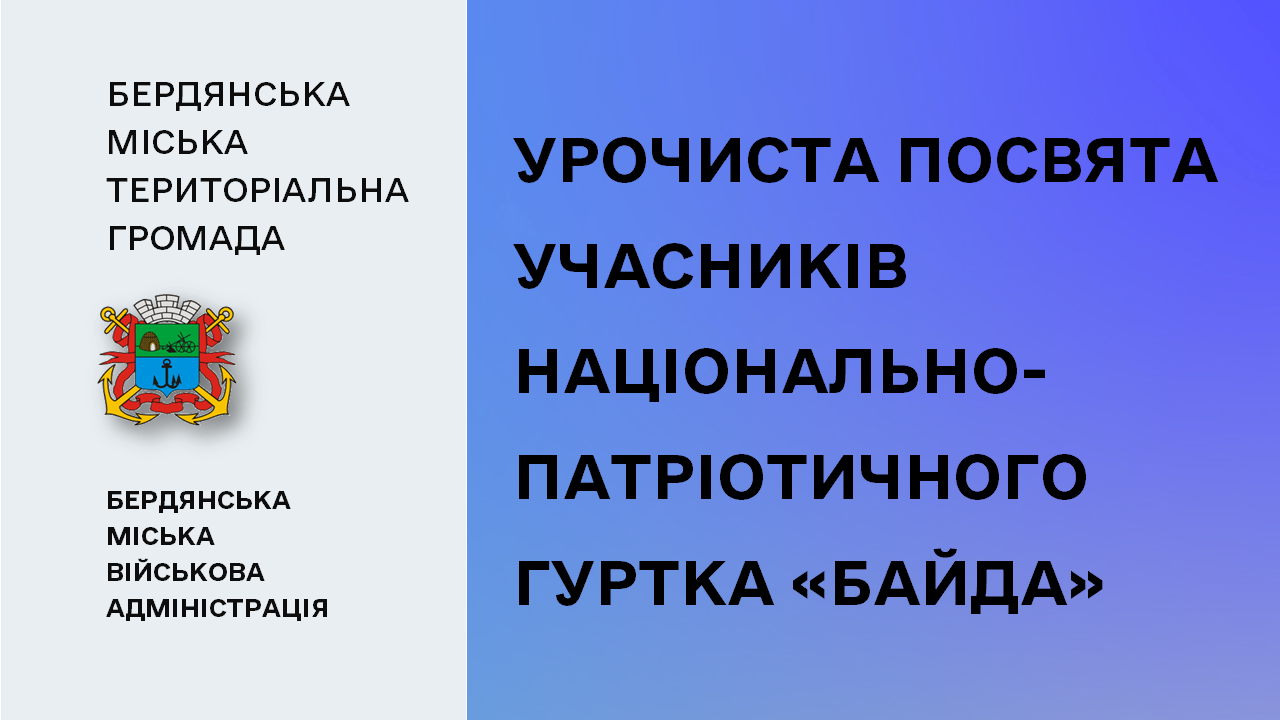 6581d13f9bc41__Посвята.png