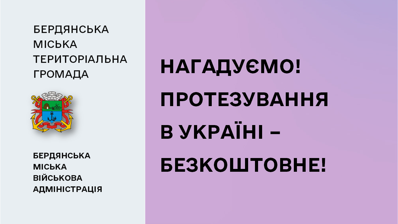 658c5e92eebef__Протезування.png