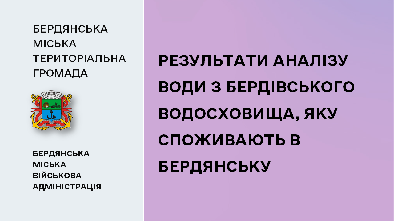 659509bcbe464__Результати.png