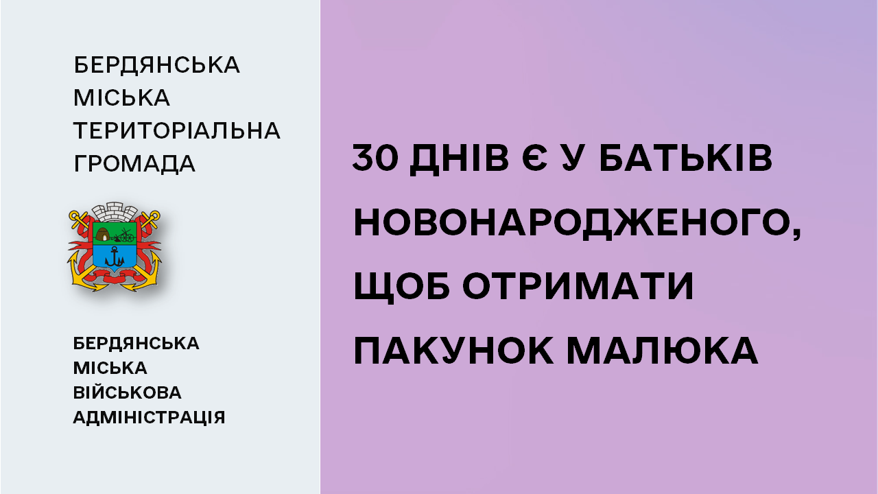 659659b405e2c__Пакунок-малюка.png