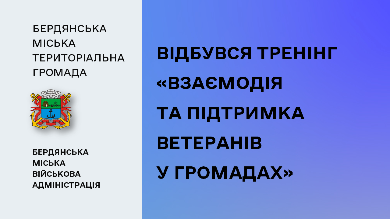 6598000ca8254__Тренінг.png