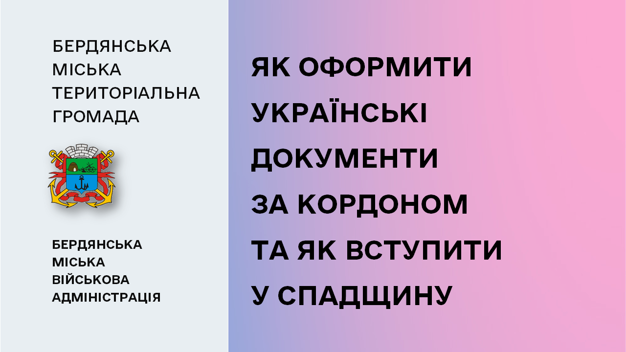 659d885d7f237__Документи.PNG