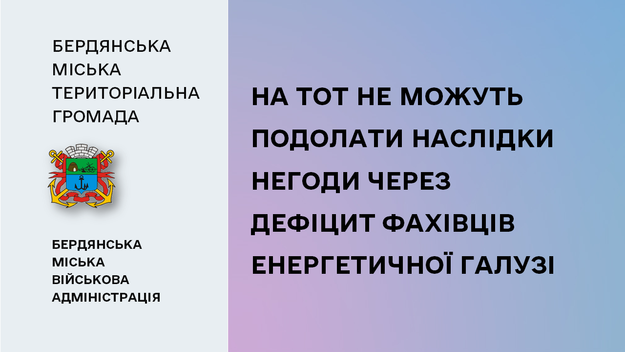 659ece569b2a5__Дефіцит-фахівців.png