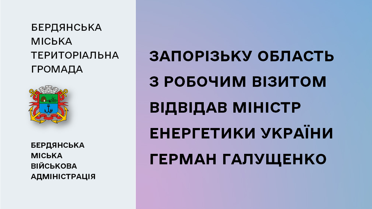 65a0261f5bcb5__Енергетика.png