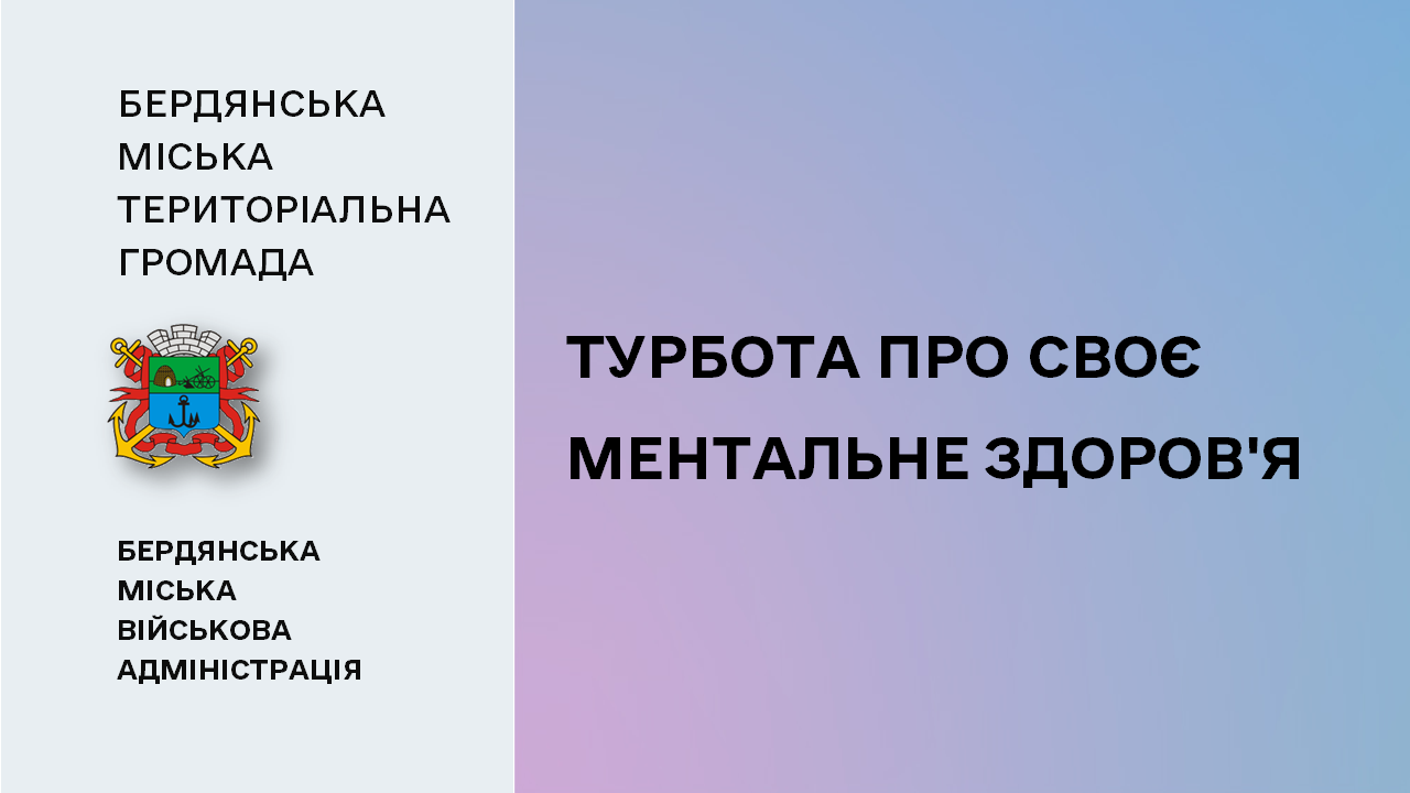 65aa94e770db9__Турбота.png