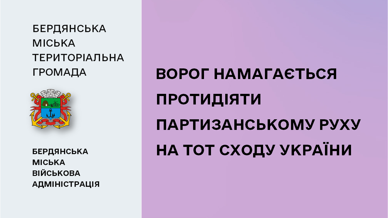 65aa980b56c39__Протидія.png