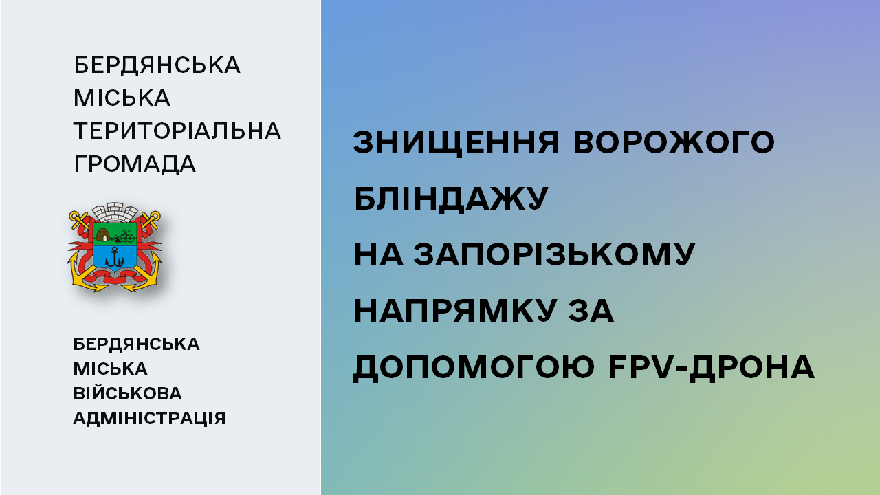 65b29b22ea1ba__Знищення-ворожого-бліндажу.png