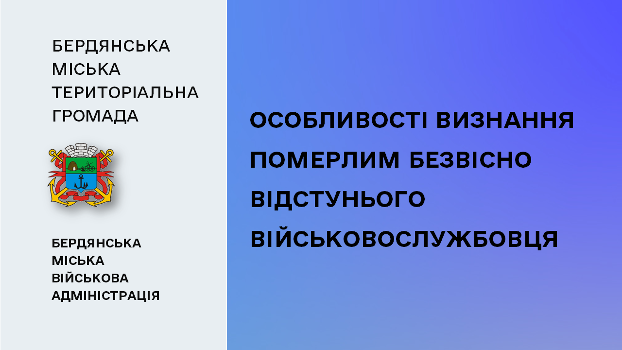 65b53f9e4eec9__Особливості-визнання.png