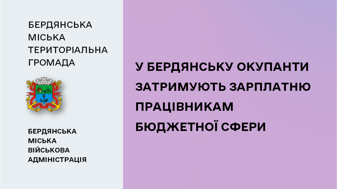 65b91222788fa__Затримка-фінансування-на-ТОТ.png