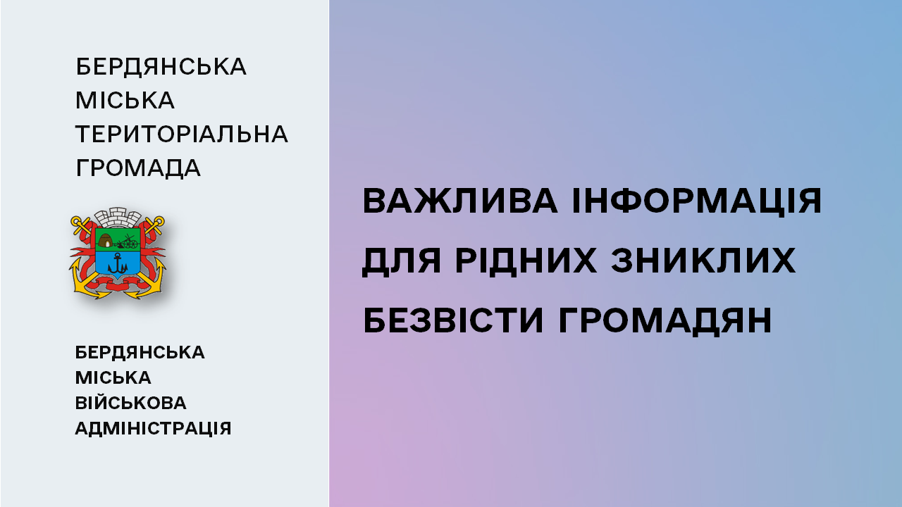 65c1232e89a47__Актуалізація-даних.png