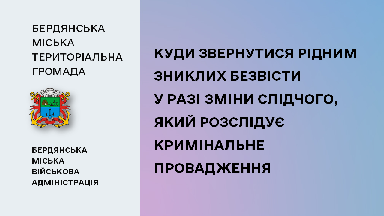 65c4b4c6e3364__Рідним-зниклих-безвісти.png