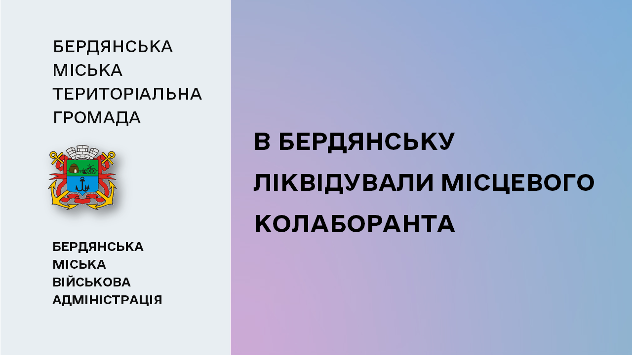 65c9da213c6e5__Ліквідація.png