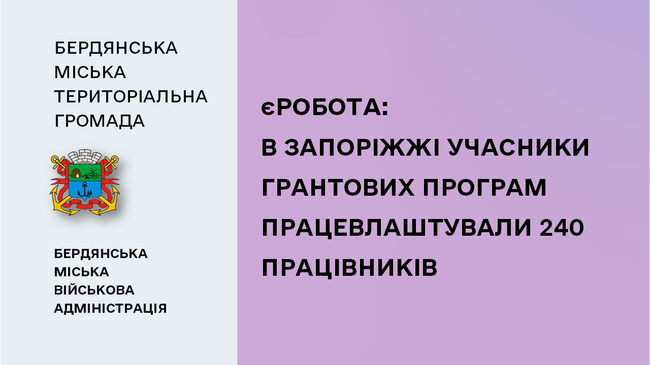 65cb8e1ce65d9__єРобота.png