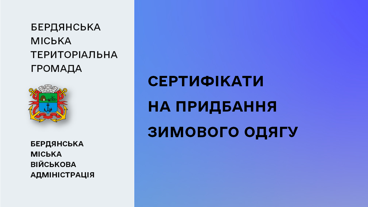 65cb914370187__Сертифікати.png