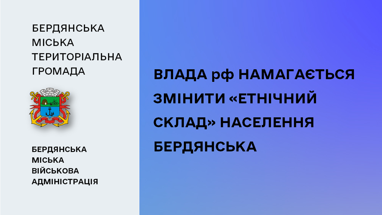 65ce3e776751c__Етнічний-склад.png